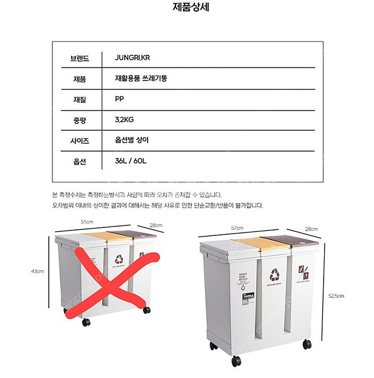 분리수거함 3단 60L 원터치 수거함 길이 조절 전자렌...--4