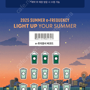 스타벅스 프리퀀시 완성본/마지막 3세트 있어요