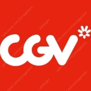 cgv 예매 1인 9000원