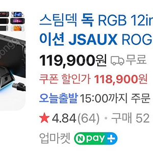 Jsaux 도킹스테이션 판매합니다