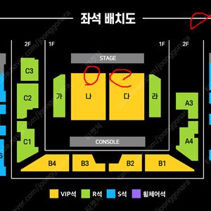 (최저가) 현역가왕 구미 / 부천 콘서트 (토) 3열 3자리/2자리연석