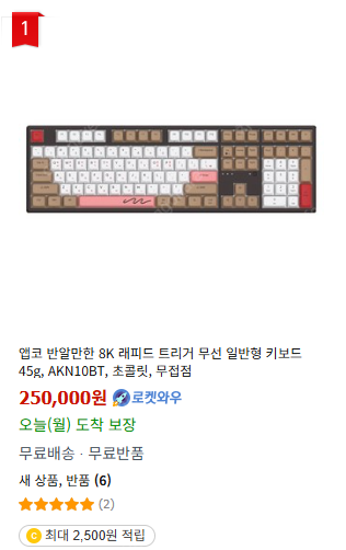 앱코 유무선 무접점 키보드 초콜릿 AKN10BT 판매--1