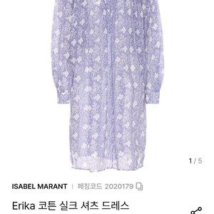 Isabel marant 이자벨마랑 erika 원피스