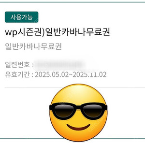 웰리힐리 워터플래닛 카바나이용권