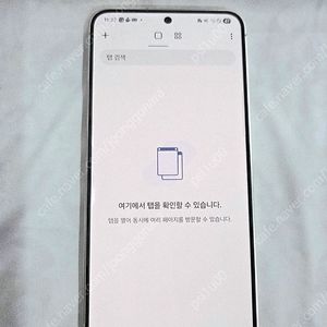 [부산직거래]갤럭시S24 크림색 엠버옐로우 256기가 S급 SM-S921N