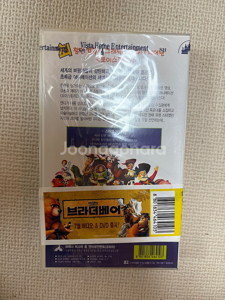 [미개봉]디즈니 토이스토리2 새제품 비디오테이프(VHS...--1
