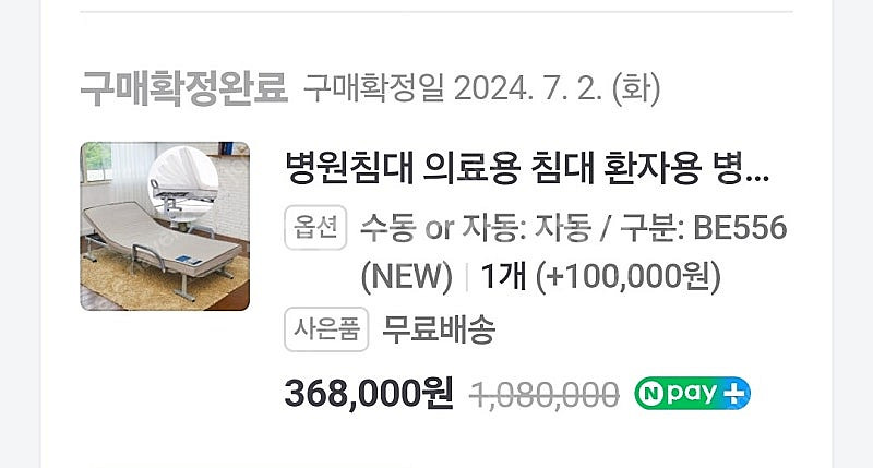 병원침대 의료용 침대 환자용--0