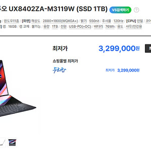 <급처>OLED멀티스크린 ASUS 젠북듀오(12세대I5,램16,SSD1T,원도우11)