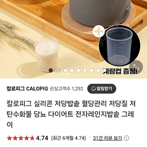 칼로피그