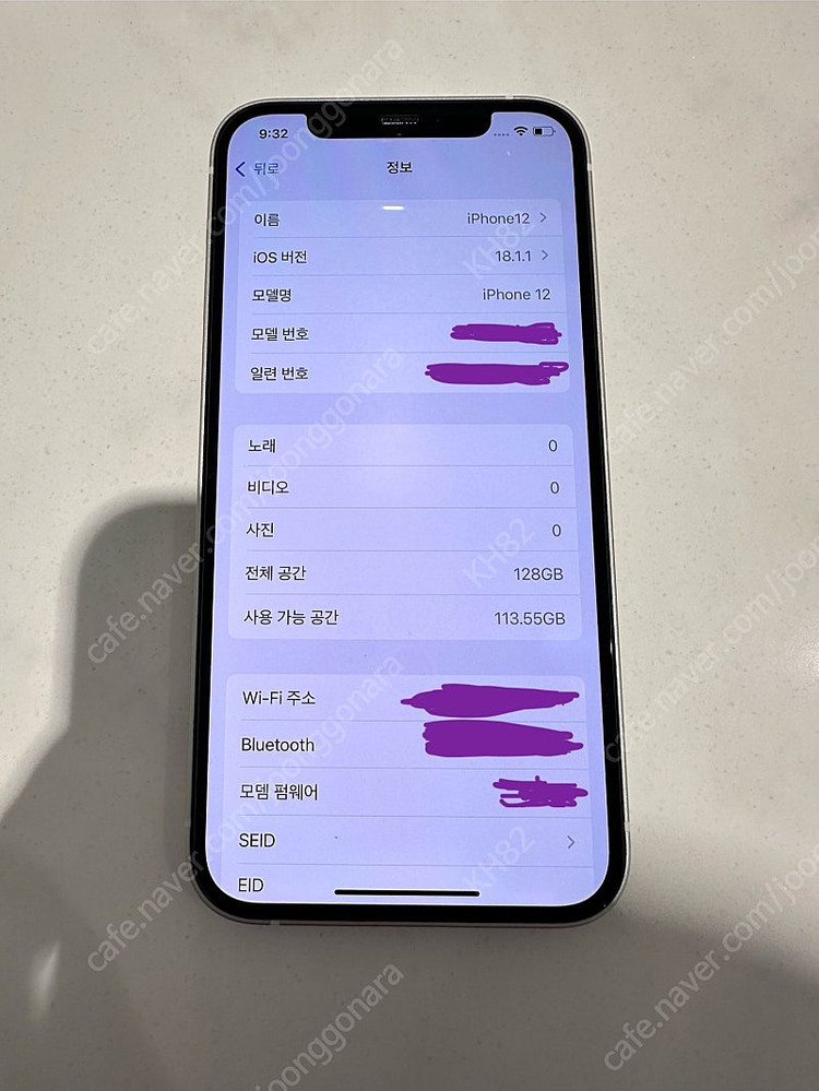 아이폰12 128GB 화이트--6