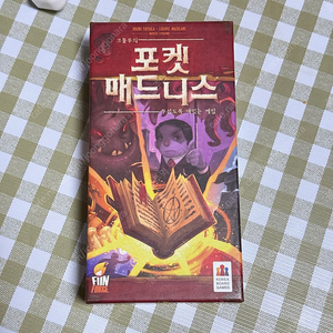 포켓 매드니스 보드게임