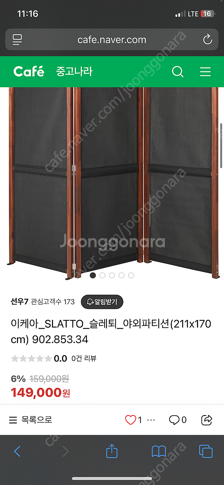 이케아 야외파티션 슬레퇴 5개 판매--0