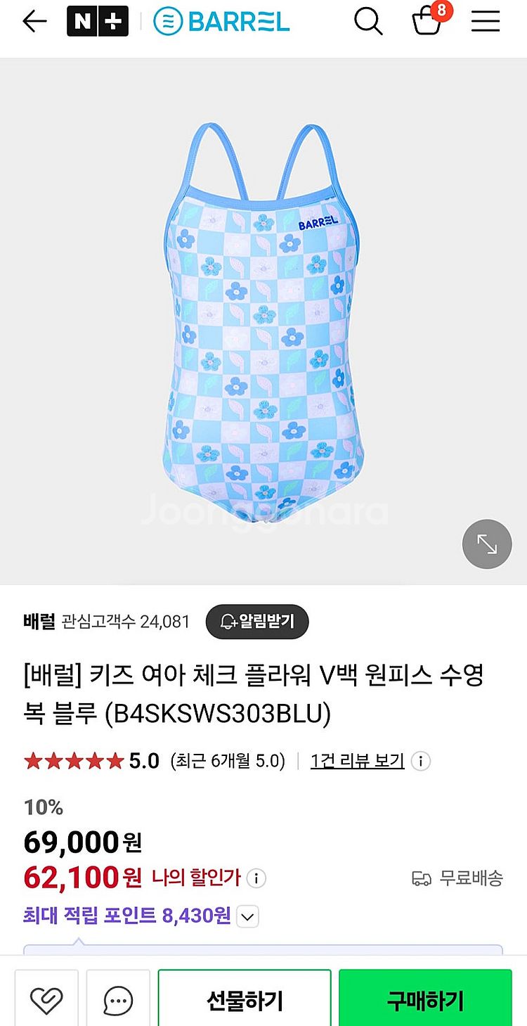 배럴 여아동 플라워 실내수영복 140 (새거느낌) 02...--5