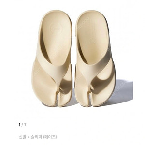 페이즈 플립플랍 크림240