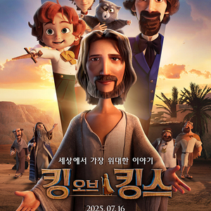 메가박스, 롯데시네마 “신명, 괴기열차” 5천, “킹오브킹스” 9천 / 롯데시네마 "도라에몽 극장판, 메이드래곤" 8천 / 메가박스 “커미션” 5천 / cgv “우리들의 교복시절”