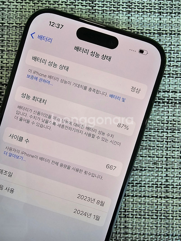 (특A급) 아이폰15프로 256G 블랙 검수완료 정상해...--3