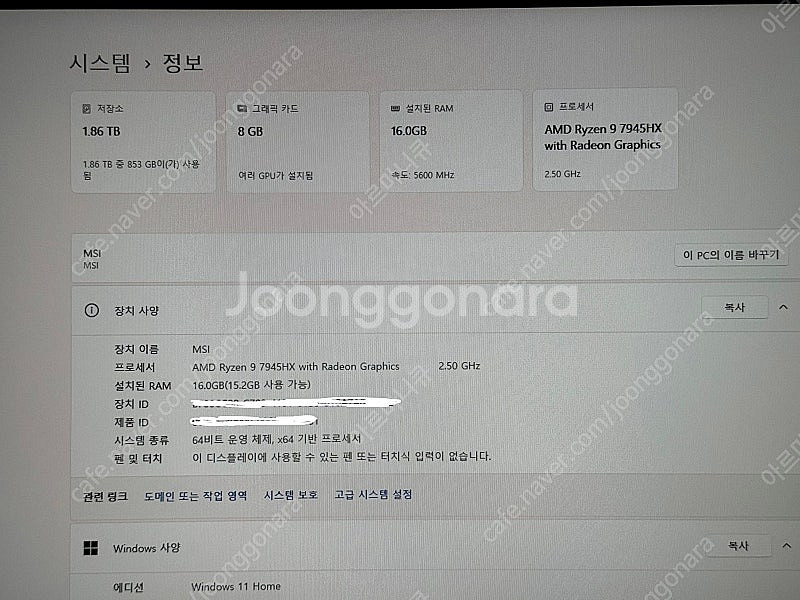 MSI Alpha17 (알파17) 풀박스 팝니다--0