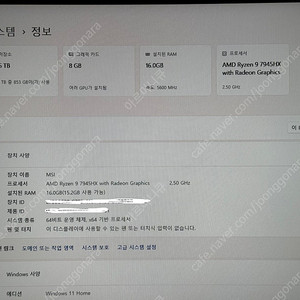 MSI Alpha17 (알파17) 풀박스 팝니다