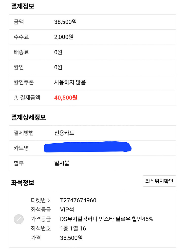 서울 합정 번개맨 뮤지컬 1열 원가양도--2