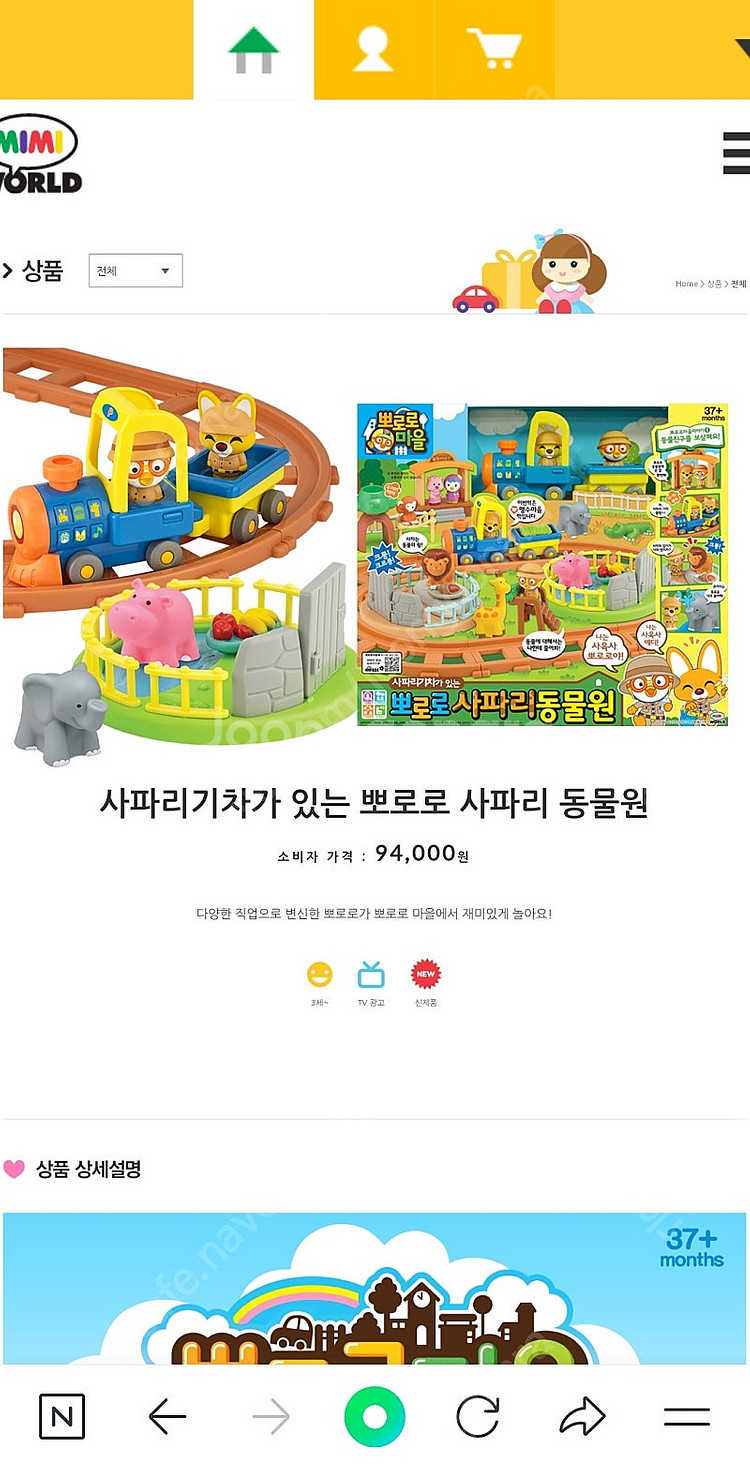 뽀로로사파리동물원--1