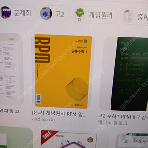 rpm교사용 공수 1 2