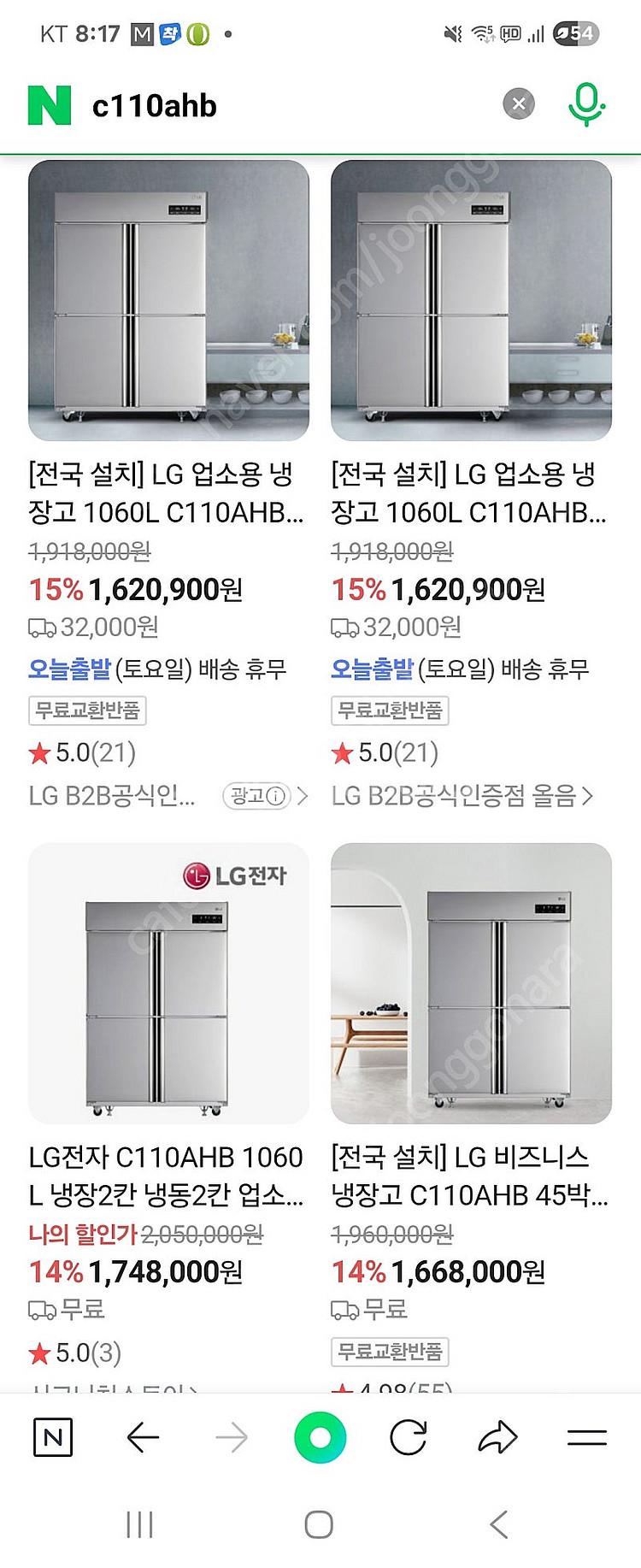 (가격인하)포항. 초음파식기세척기. 4도어냉동냉--5
