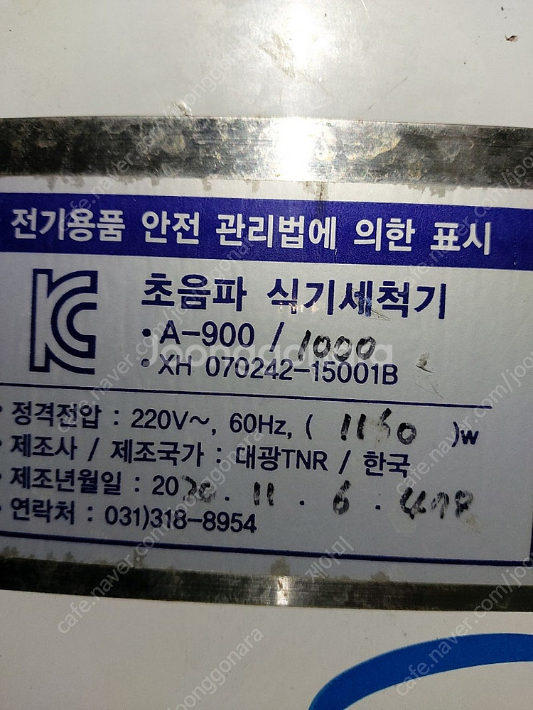 (가격인하)포항. 초음파식기세척기. 4도어냉동냉--7