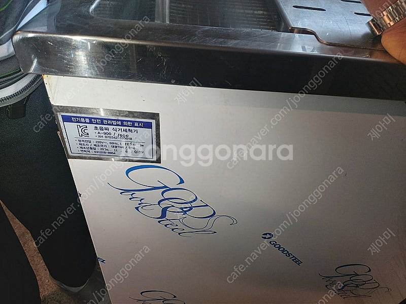 (가격인하)포항. 초음파식기세척기. 4도어냉동냉--8