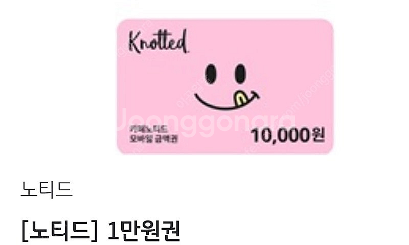 카페노티드1만원권--0