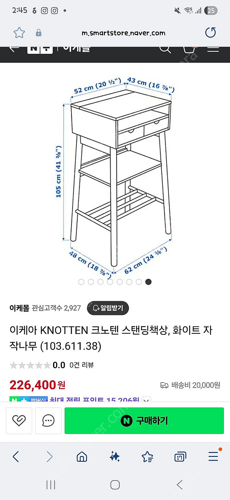 이케아 스탠딩책상 크노텐(Knotten) - 상태아주좋...--6