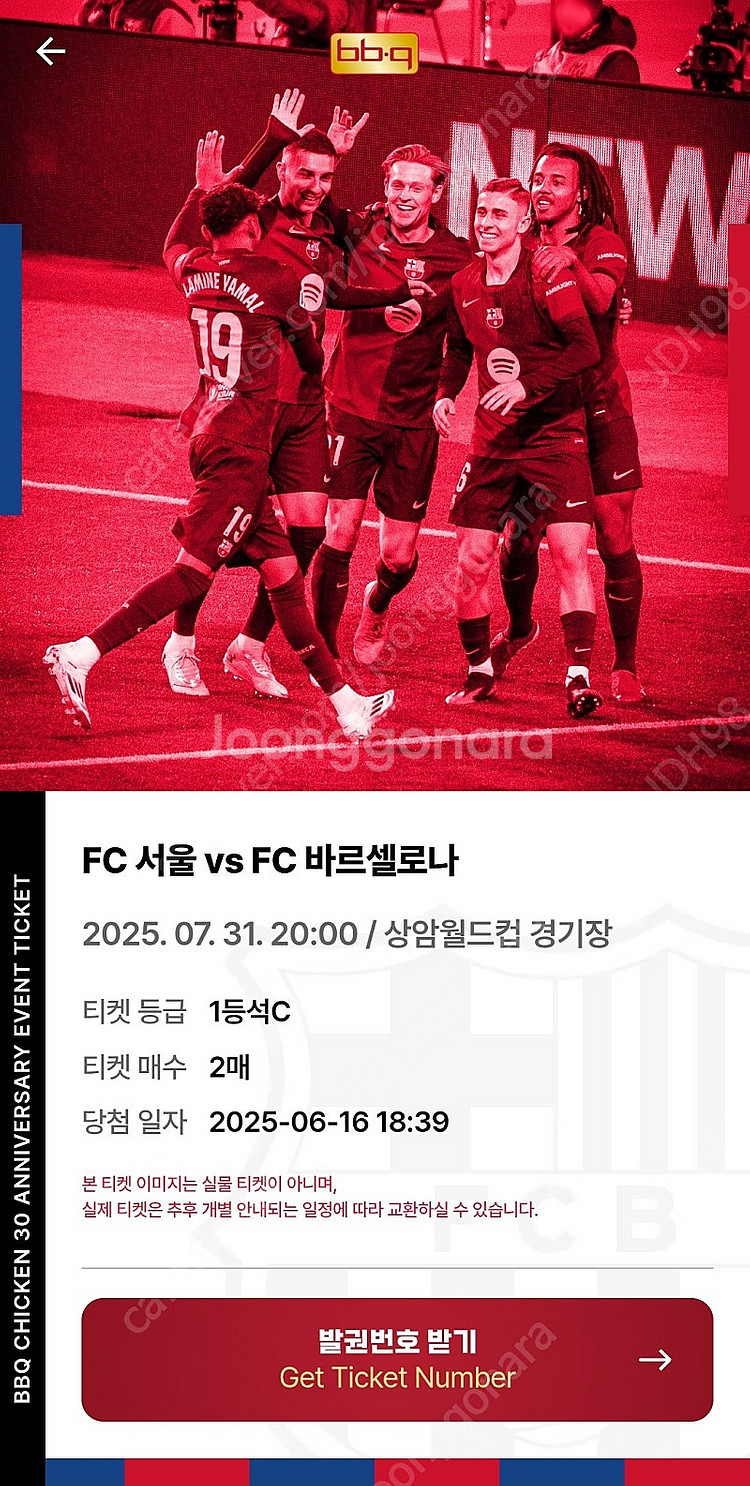 bbq 바르셀로나 1등석c 2장 25만원--0