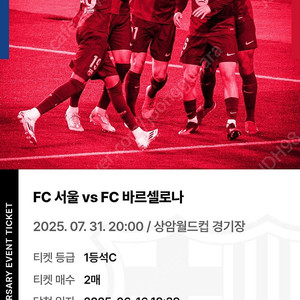 bbq 바르셀로나 1등석c 2장 25만원