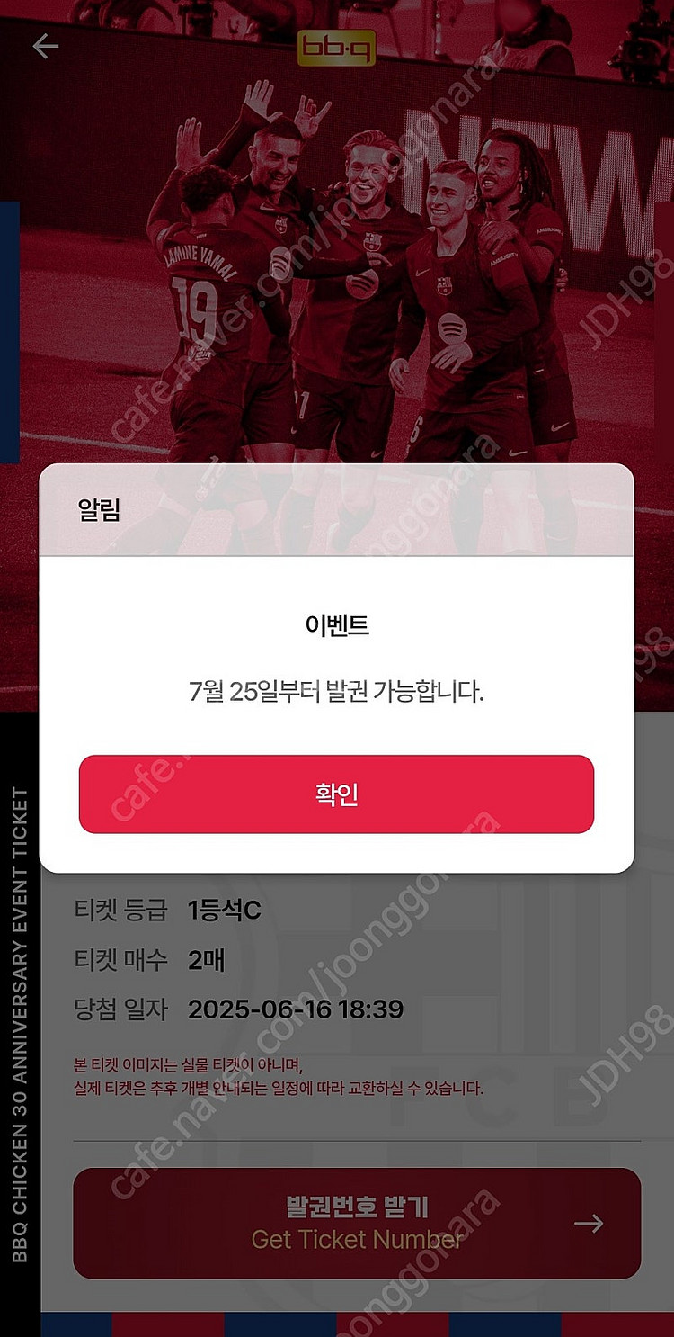 bbq 바르셀로나 1등석c 2장 25만원--1