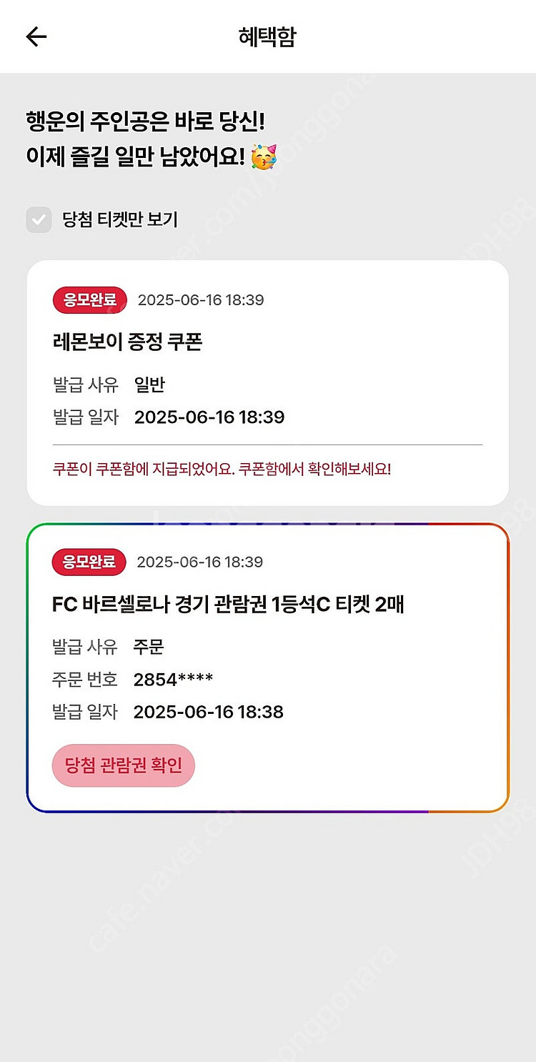 bbq 바르셀로나 1등석c 2장 25만원--2