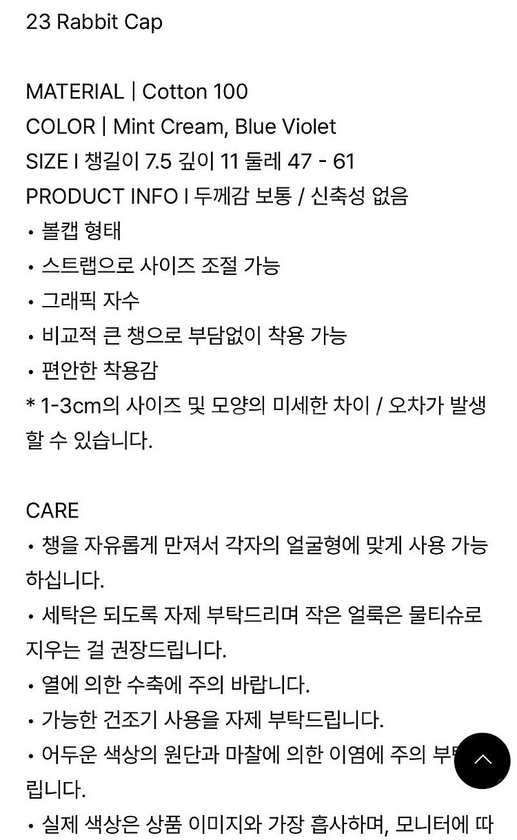콜로신스 23 래빗 캡모자 볼캡 민트크림--6
