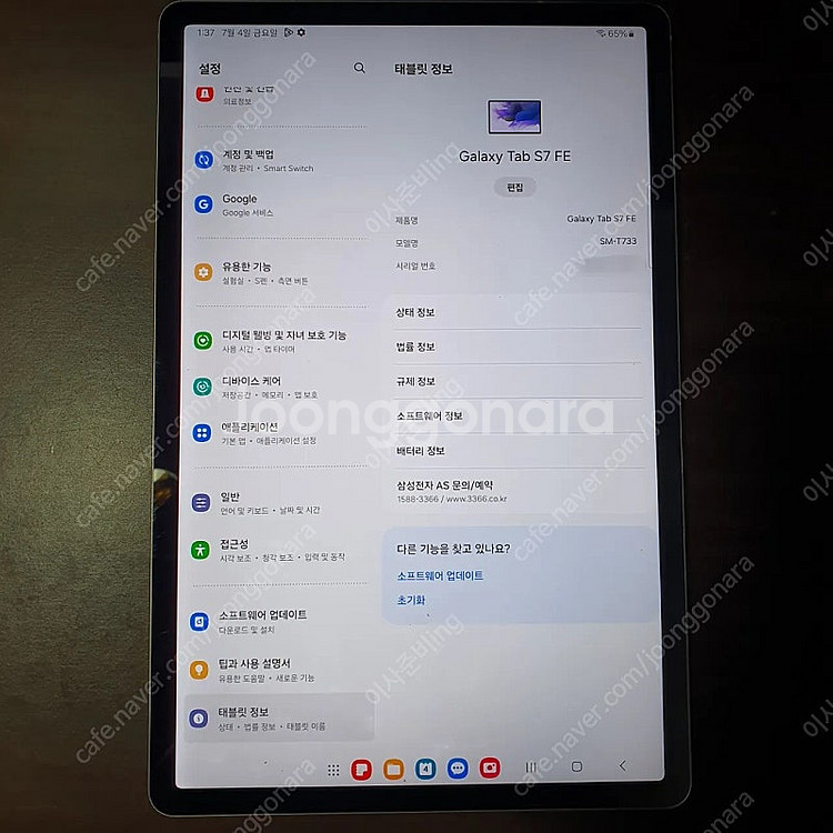 갤럭시탭 S7 FE wifi 64gb--3