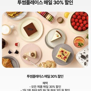 CU 세븐일레븐 편의점, 메가커피 투썸플레이스 30% 할인 쿠폰 판매, 우주패스 매직바코드 판매
