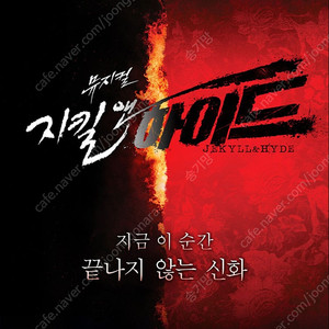 수원/진주 )뮤지컬 지킬앤하이드 최재림 린아 아이비 손지수 최수진 이지혜 VIP 2연석/4연석 7월 26일 27일 8월 1일 2일 7/26 7/27 8/1 8/2