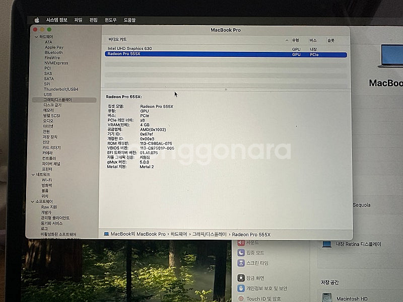 맥북프로 15인치 2019 스페이스그레이 i7 16GB...--4
