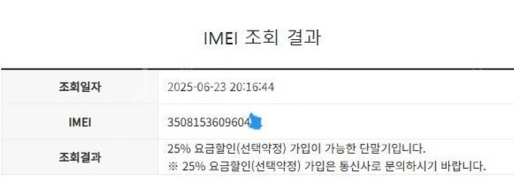 204332 KT 갤럭시A53 블랙 외관SS급 128G...--8