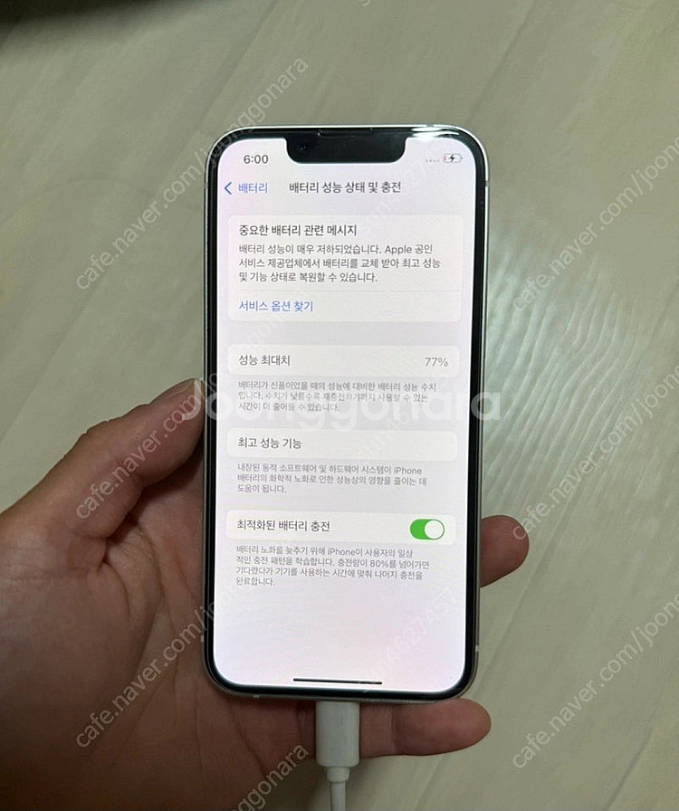 아이폰13미니 스타라이트 색상 판매합니다-128GB--5