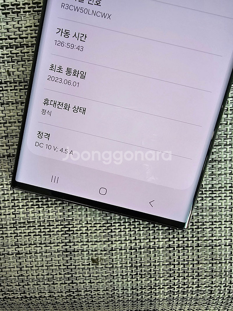 (특AAA급) 갤럭시 S23울트라 256G 그린 23년...--3