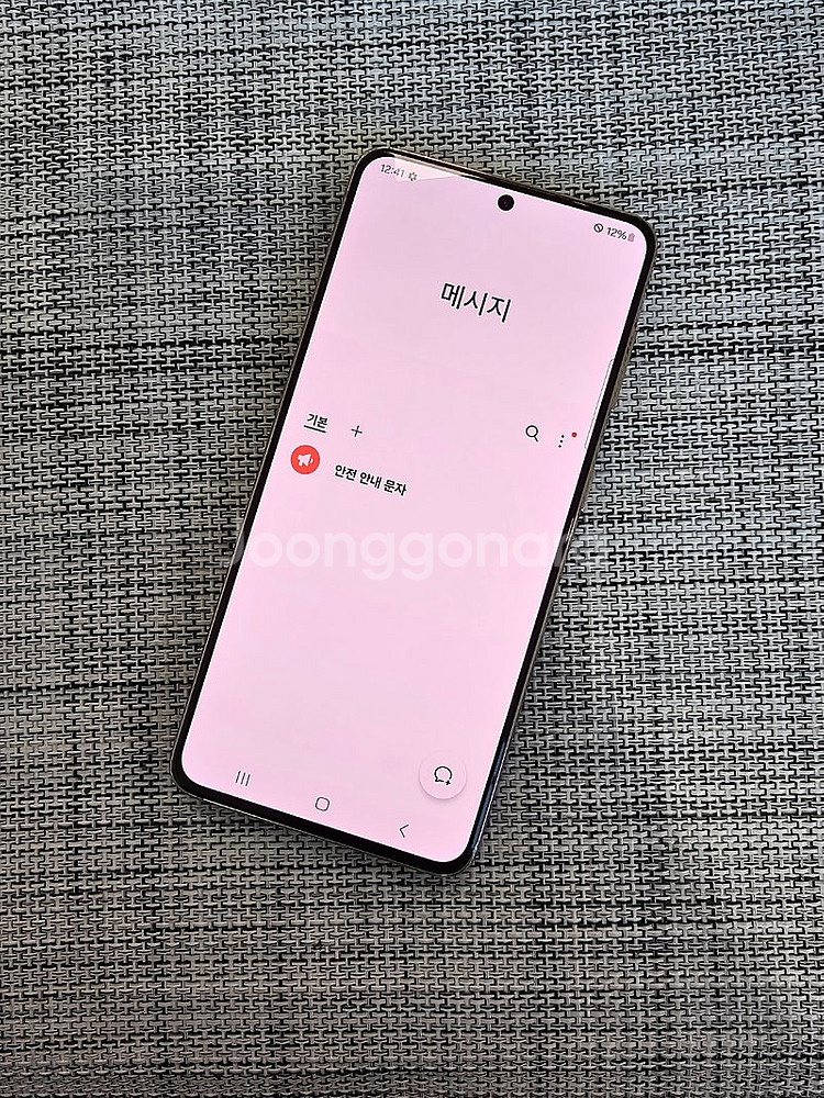 (검수완료) 갤럭시 S21 256G 퍼플 21년 3월개...--4
