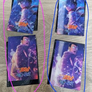 명탐정코난 척안의 잔상 렌티큘러 특전(코난+유명한 일괄
