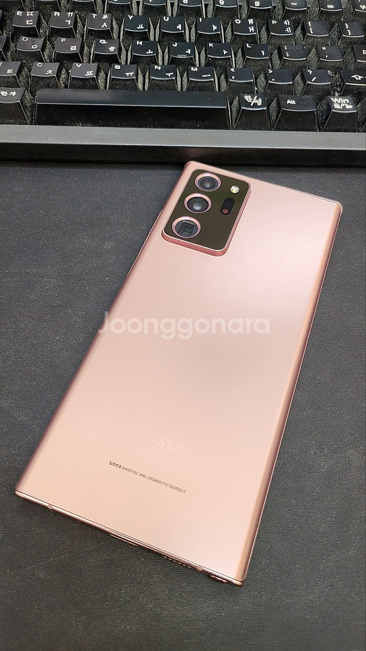 갤럭시노트20울트라 브론즈 256GB 무잔상 상태좋은 ...--0