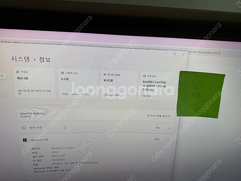 rtx2060 게이밍컴퓨터--0