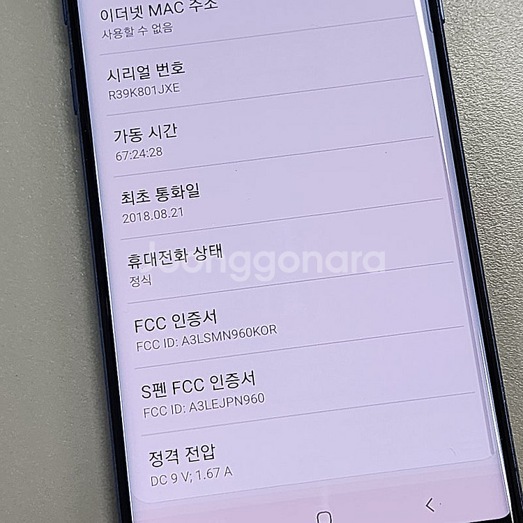 갤럭시 노트9 오션블루 대용량 512기가 파손없는폰 1...--4