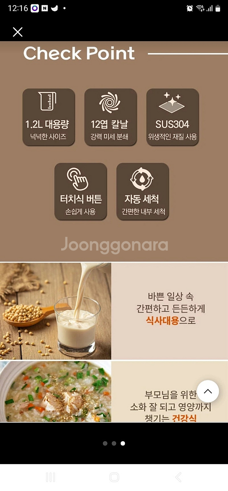 두유 제조기. 죽제조기.이유식 제조기 1,2L 대용량--2