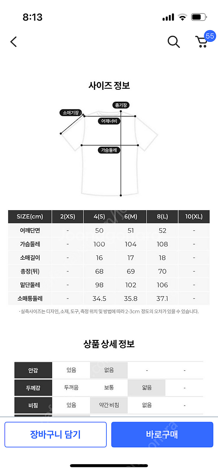 택포/미착용 뮬라웨어 써니 에어 커버업 4(s)사이즈--8