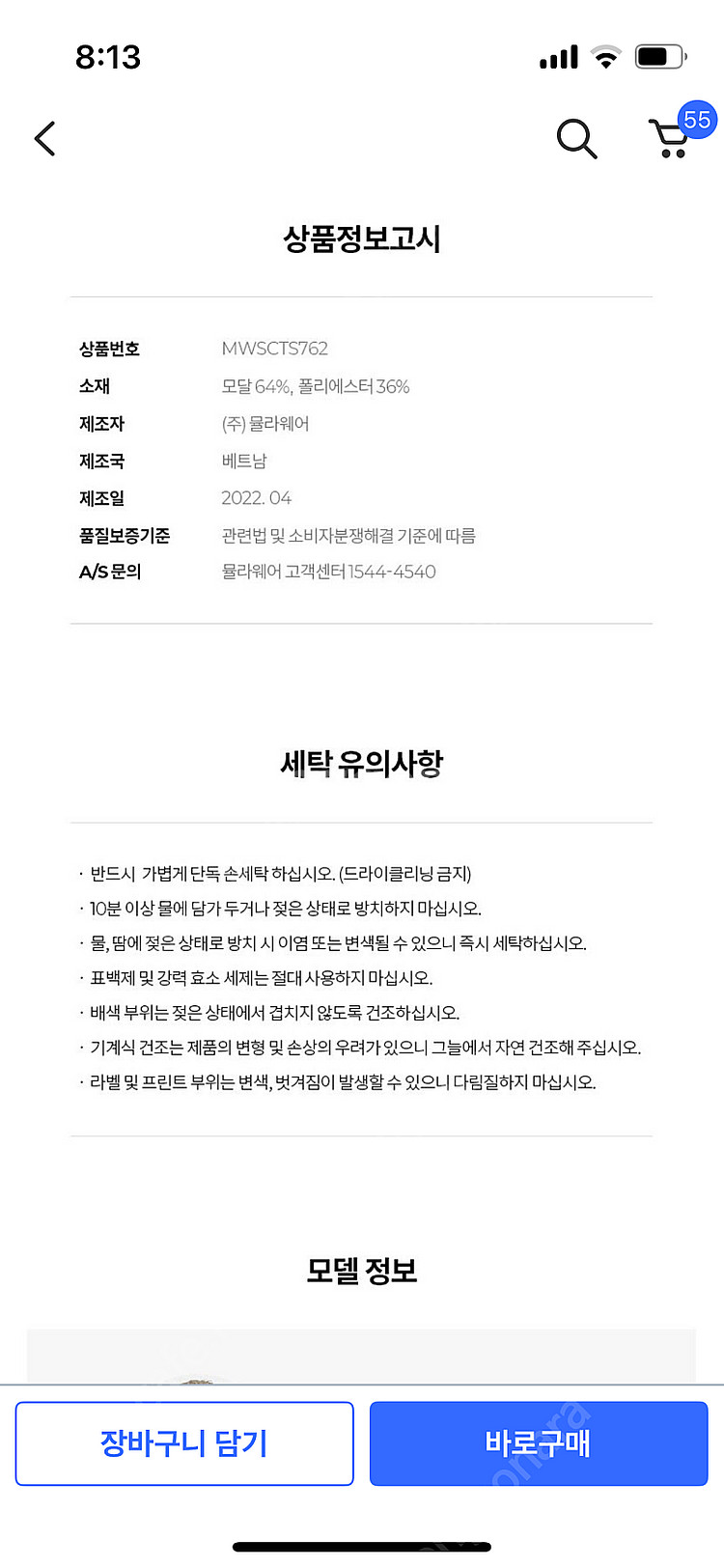 택포/미착용 뮬라웨어 써니 에어 커버업 4(s)사이즈--9